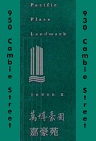 Pacific Place Landmark I Logo